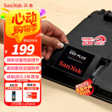 闪迪（SanDisk）240GB SSD固态硬盘530MB/s读速性能加强版SATA接口台式机DIY笔记本扩容电脑办公升级数据存储扩展