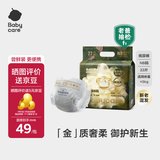 babycare金山茶花纸尿裤尝鲜装NB码22片(<5kg)新生儿花苞新生柔婴儿尿不湿