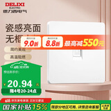 德力西（DELIXI）开关插座面板 CD821系列 八芯网络电脑插座 时尚白大板