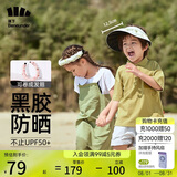 蕉下儿童防晒帽遮阳帽太阳帽子男女童空顶帽BM500贝壳帽蜜瓜派对