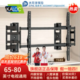 卡洛奇TS90电视挂架TS100Max大屏超薄内嵌伸缩电视架适用TCL雷鸟海信小米55英寸80英寸90英寸电视机壁挂 TS80支持：65-80英寸电视