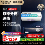 史密斯（A.O.SMITH）80升佳尼特国家补贴电热水器 金圭内胆包8年 双棒速热 遥控 大屏 储水式 CTE-80TT
