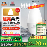 FSL佛山照明LED尖泡水晶灯泡节能灯泡5.5W小口E14黄光晶亮/星凡5只装