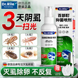 DR.RILEY百部酊虱子药儿童头虱去除头发虱卵阴部男女私处专用立净抑菌喷剂