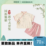 嘟嘟家宝宝汉服套装婴儿夏季男童中国风夏装女童新中式短袖短裤 粉色100