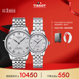 天梭（TISSOT）手表 力洛克系列情侣对表 瑞士机械情侣表钢带腕表商务表生日礼物