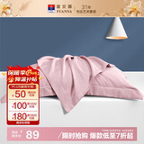 富安娜枕套 抗菌纯棉枕头套 60支长绒棉枕套一对装 菲拉·黛雅莎74x48cm