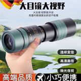 DEATKN德国单筒望远镜100倍变倍高倍高清级专业成人便携式手机 黑色无极变倍10-300×40