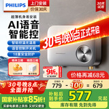 飞利浦（PHILIPS）即热式小厨宝电热水器 智能语音控制5500无极变频不限水量 国家补贴15% 免储水AWH2302/93(55DA)
