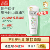 松达宝宝身体乳儿童润肤乳护肤露山茶油滋润保湿补水乳188g