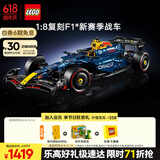 乐高（LEGO）积木拼装机械组系列42206 红牛车队F1赛车男孩玩具生日礼物
