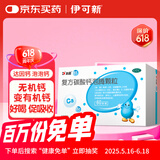 达因钙 复方碳酸钙泡腾颗粒 1.5g*30袋 用于妊娠和哺乳期妇女、更年期妇女、老年人、儿童等的钙补充剂