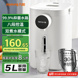 九阳（Joyoung）电热水瓶热水壶 5.5L大容量8段保温304不锈钢一体 0胶水  家用恒温水壶 K50ED-WP160