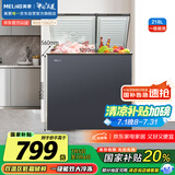 美菱（MeiLing）218升大容量家用冰柜 双箱双温冷柜 顶开门一级能效节能 冷藏冷冻卧式冰箱BCD-218DTCX国家补贴