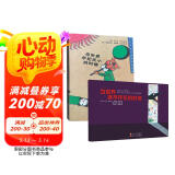 舒比格精选作品集（套装共2册：当世界年纪还小的时候+当世界还不存在的时候）