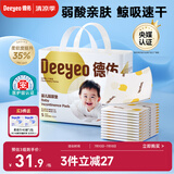 德佑 婴儿一次性隔尿垫25*33cm80片护理垫吸水不反渗建议6kg以内宝宝