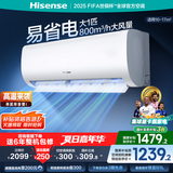 海信（Hisense）空调 大1匹 易省电E370 AI省电速冷热【海信电视完美CP，看的爽凉得快】空调挂机KFR-26GW/E370-X1