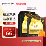 春雨（Papa recipe）黑色蜂蜜净澈控油面膜10片 黑春雨 清洁毛孔