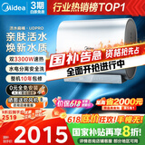 美的（Midea）TECH亲肤活水玲珑超薄80升双胆扁桶电热水器3300W速热水电分离一级能效UDpro国家补贴以旧换新