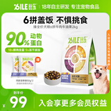 比乐狗粮 臻系列肉蛋奶蔬 牛肉鸭肉梨配方金毛贵宾成犬幼犬通用狗粮 6拼冻干鲜肉-牛肉牛油果2kg