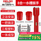 德力西水槽扳手卫浴神器多功能扳手水龙头水管万能安装工具