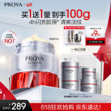 珀莱雅红宝石面霜3.0轻盈款50g抗皱紧致淡化细纹保湿乳液面霜生日礼物女