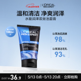 欧莱雅男士水能润泽双效洁面膏100ml洗面奶洁面乳控油补水保湿护肤品520