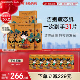 FAN BEAUTY DIARY范冰冰同款黑云杉水光莹润睡美人35ml*25片【5盒装】保湿提亮控油