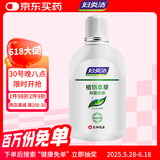 妇炎洁 女性妇科私处护理 植物本草洗液抑菌去痒 380ml（新老包装交替）