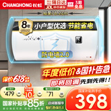 长虹（CHANGHONG）60升储水式电热水器家用五倍增容2200W速热大功率节能保温抗腐耐用双重防漏电简易操作Y60J01