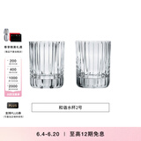 Baccarat巴卡拉 HARMONIE和谐系列 威士忌杯 洋酒杯对杯   柯林杯【礼物】 透明2号 酒杯