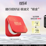 玫珂菲绮梦限量版高清无痕蜜粉饼6.2g 粉饼定妆 生日礼物送女友