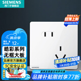 西门子（SIEMENS）开关插座面板 五孔二三强电墙面插座 无框面板86型 皓彩系列雅白 斜五孔插座二三插