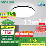 雷士（NVC）吸顶灯客厅卧室餐厅阳台简约现代LED照明灯具灯饰圆灯包安装极光Z