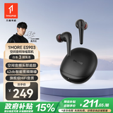 万魔（1MORE）ES903真无线蓝牙耳机 Aero智能深度降噪空间音频 入耳式音乐耳机适用华为小米苹果周杰伦代言 钛黑