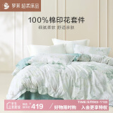 罗莱家纺 纯棉床上四件套床笠款全棉被套被罩 黄220*250
