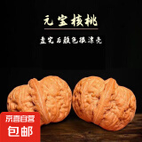 文玩桃核原皮原色官帽虎头四座楼狮子头文玩核桃把玩摆件 小元宝核桃34-38mm