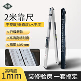 华昌 高精度铝合金靠尺2米垂直检测多功能水平尺工程验收工具验房