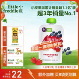 小皮（Little Freddie）蓝莓谷物草莓果泥 婴儿水果泥 欧洲进口宝宝辅食泥谷物泥100g*1袋