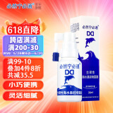必然宁必通生理性海水鼻腔喷雾器过敏性鼻炎海盐水喷鼻儿童成人鼻炎喷剂鼻塞 （便携款）30ml旋转喷头 1瓶