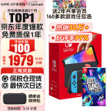 任天堂（Nintendo）Switch OLED日版/港版游戏机续航加强版ns体感掌机便携家用主机 OLED日版红蓝64GB+舞力全开2022 保税仓