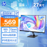惠普HP星Vision Pro27英寸显示器 100Hz高刷新率  IPS技术 三微边设计 低蓝光爱眼 电脑办公显示屏 S27