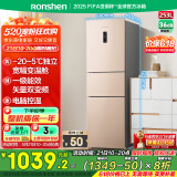 容声253升一级能效三开门小电冰箱家用小型风冷无霜节能出租房宿舍BCD-253WD16NPA璀璨金国家补贴20%