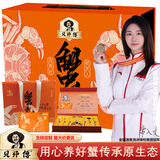 【礼券】贝师傅大闸蟹礼券 礼卡 螃蟹礼盒 礼品卡送礼提货券 4988型公5.5两 母4.5两6对12只