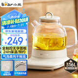 小熊（Bear）小气泡养生壶 办公室轻音壶烧水壶 养生杯 0.8升迷你玻璃花茶壶 恒温水壶煮茶器煮茶壶 YSH-F08H2