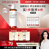 达尔肤（DR.WU）杏仁酸净透抛光精粹爽肤水100ml果酸去角质闭口控油补水提亮