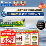 海尔（Haier）出品国家补贴电热水器家用50升/60升/80升免费上门安装洗澡上门安装速热储水式卫生间节能防电墙 60L 2200W 海尔Leader【舒适节能款】