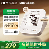 鱼跃（Yuwell）房颤电子血压计S67XR血压仪家用医用高精准血压测量仪送老人礼物