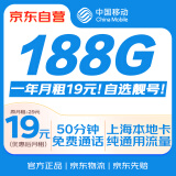 中国移动19元流量卡【自选靓号】全国通用电话卡手机卡长期纯上网卡手机号非无限永久