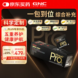 GNC健安喜每日营养包PRO+男士进阶款30包/盒 复合维生素鱼油奶蓟养护